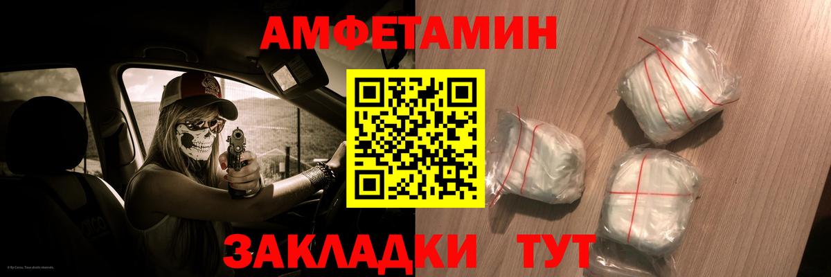 АМФЕТАМИН 97% Троицк
