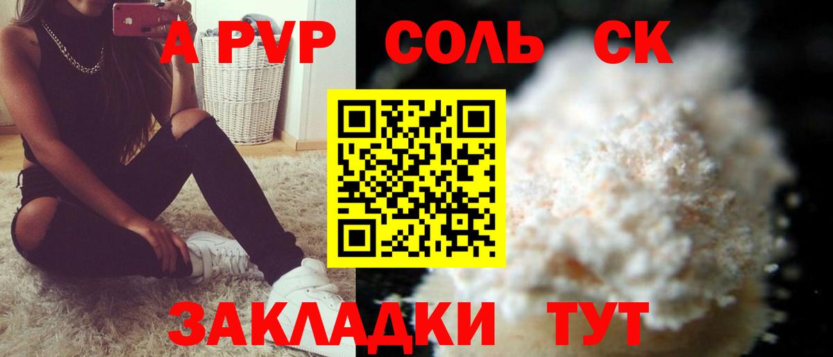 Троицк  A-PVP VHQ  купить наркотик  Alfa_PVP Crystall  Вход с VPN  Alfa_PVP кристаллы  A PVP 