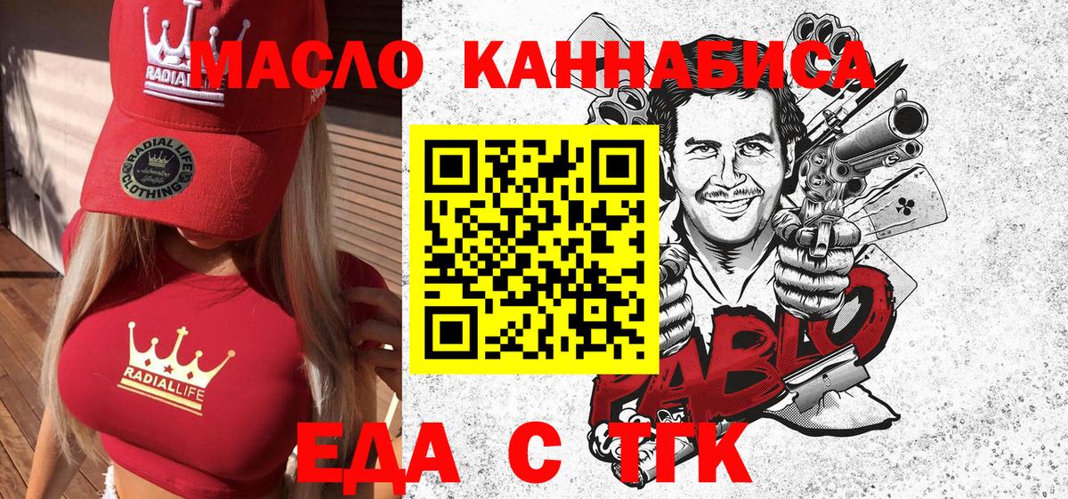 Троицк  Печенье с ТГК марихуана  Вход с VPN 
