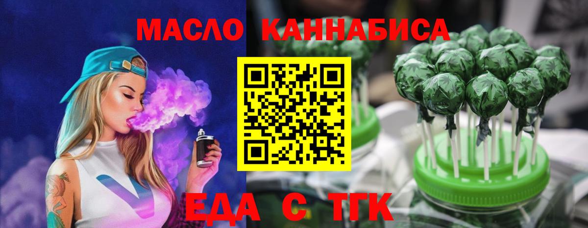 Печенье с ТГК конопля Троицк