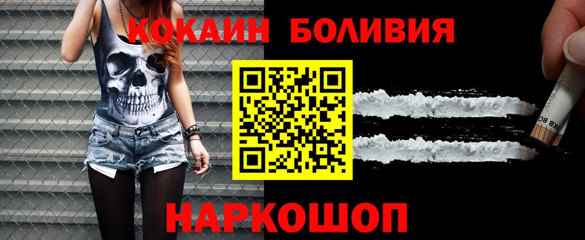 Троицк  Кокаин Columbia  Вход с VPN  КОКАИН 98% 