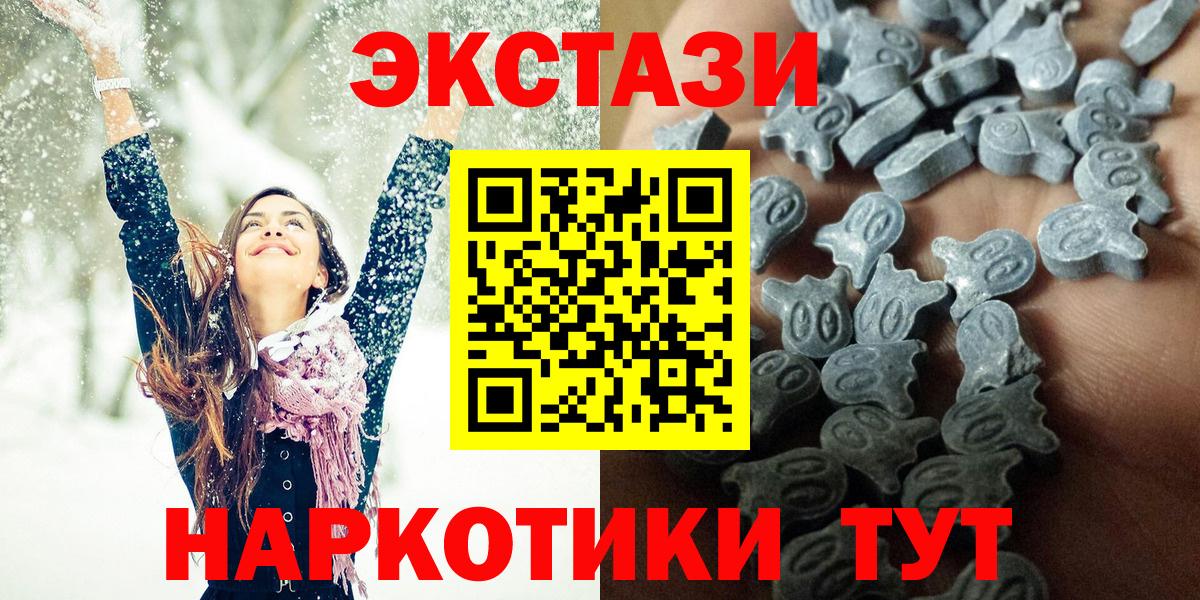 ЭКСТАЗИ TESLA  hydra сайт  Ecstasy  Троицк  Вход с VPN  Экстази Cube 