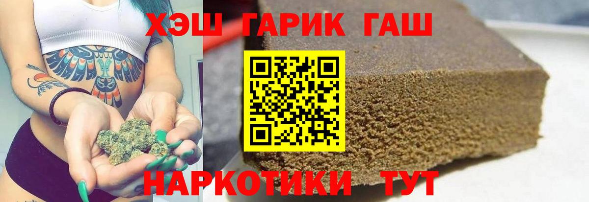 Гашиш гарик Троицк