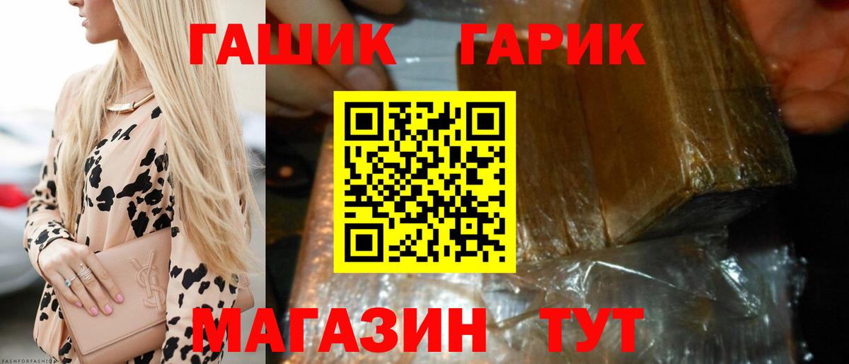 Троицк  ГАШИШ ice o lator  Вход с VPN  ГАШ  ГАШ гарик 