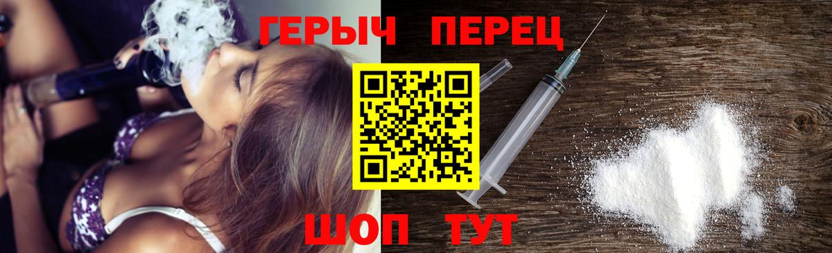 Героин VHQ Троицк