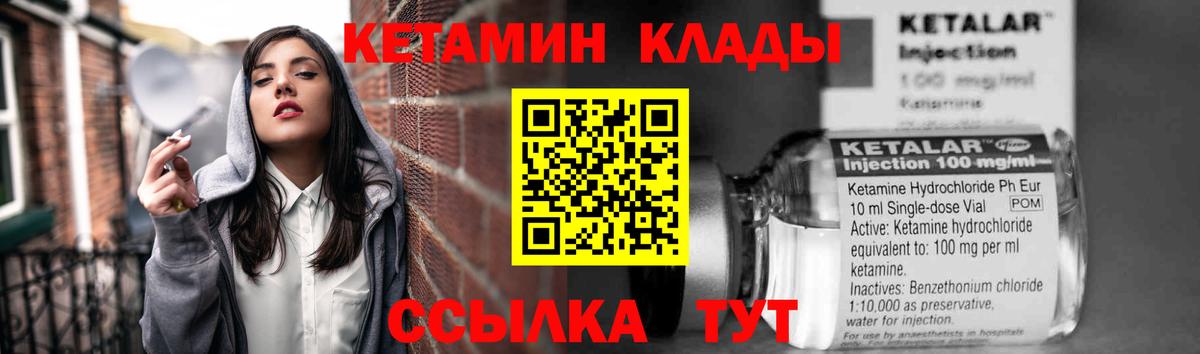 Кетамин VHQ Троицк