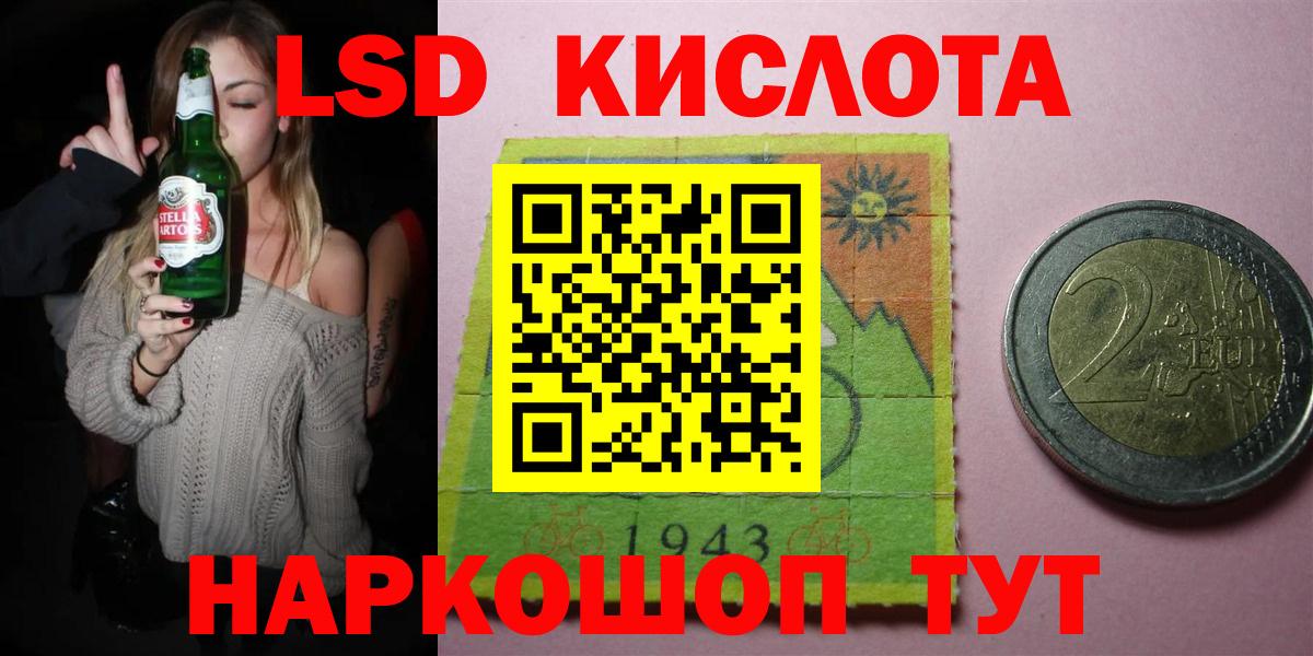 Лсд 25 экстази ecstasy Троицк