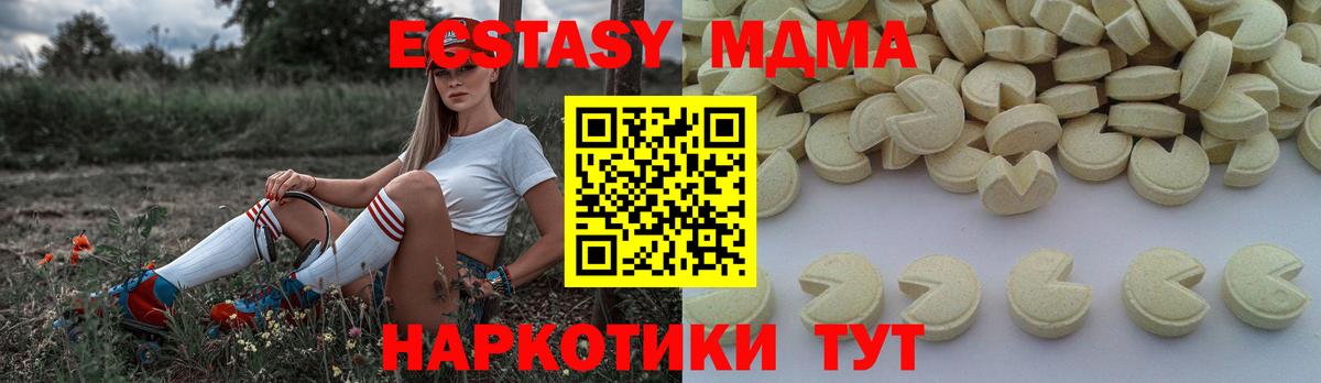 MDMA кристаллы  Вход с VPN  MDMA Molly  Троицк 