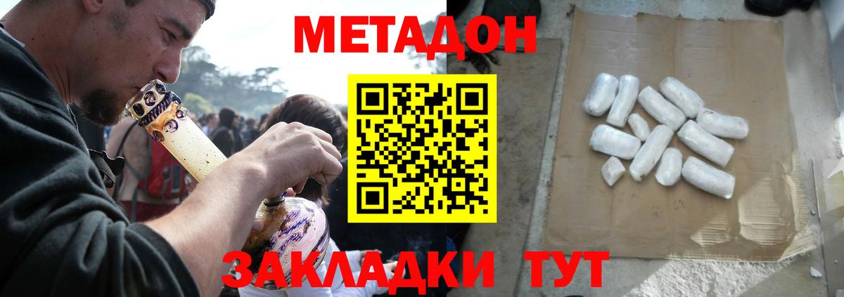 блэк спрут как зайти  МЕТАДОН белоснежный  Вход с VPN  Троицк  МЕТАДОН кристалл 