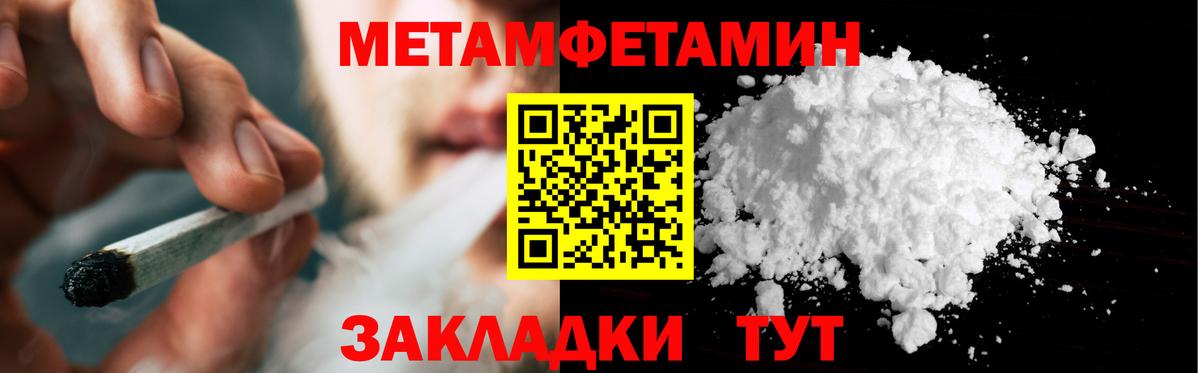Троицк  Первитин винт  Первитин  Первитин винт  Вход с VPN 