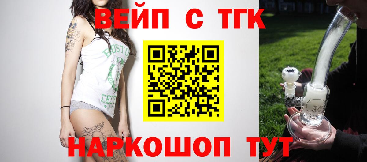 где можно купить   ОМГ ОМГ ONION  Троицк  ТГК вейп с тгк  ТГК вейп с тгк  Вход с VPN 