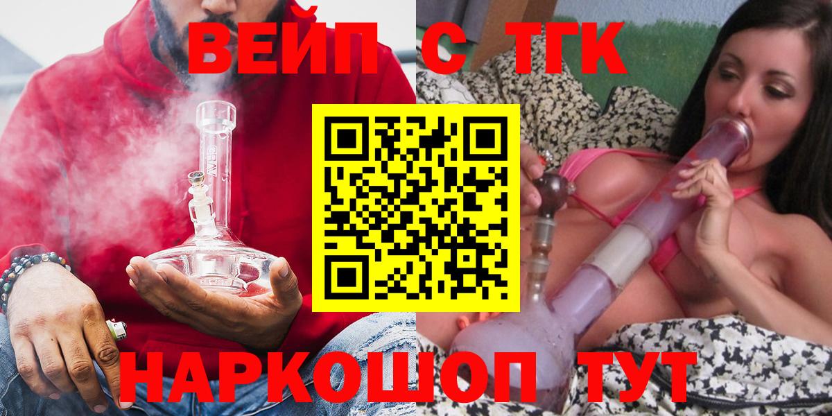 ТГК концентрат Троицк