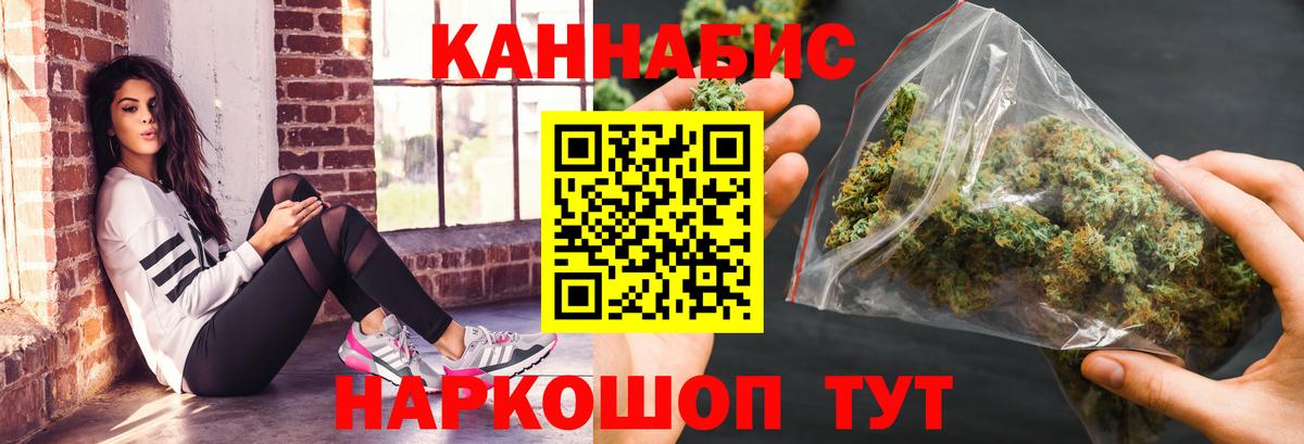 Марихуана планчик Троицк